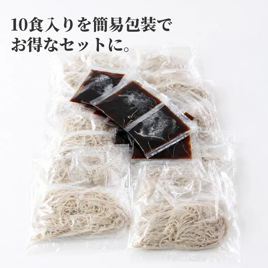 10食入り簡易包装