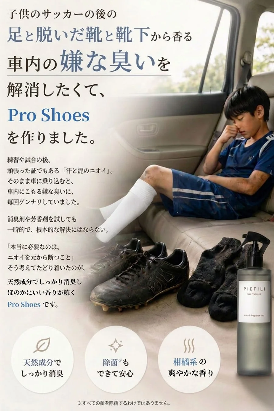 開発秘話