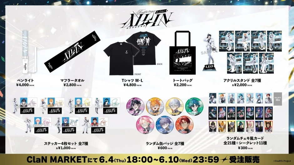 FouRTe Project 1st LIVE ALL IN グッズ