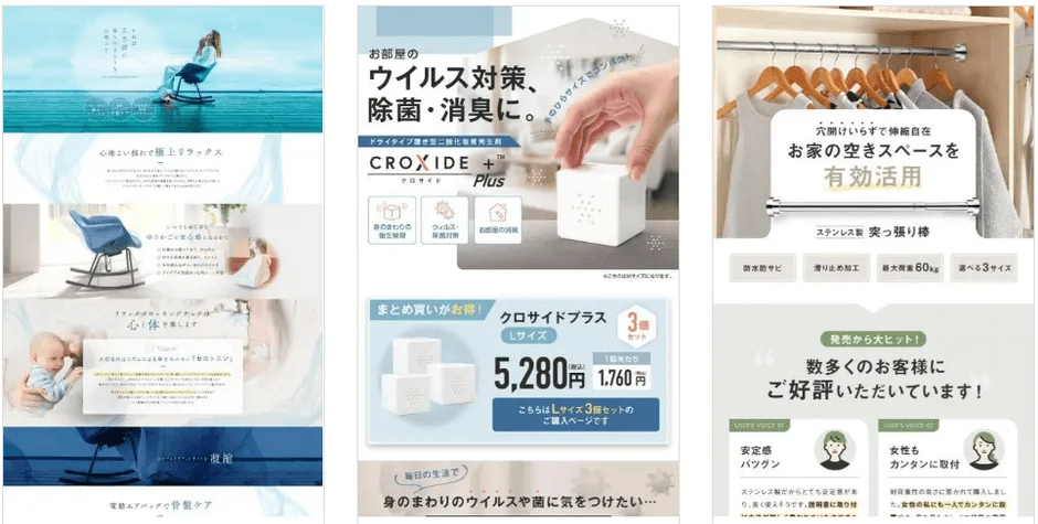 Ryuki Designが手掛ける多様なLP商材の例