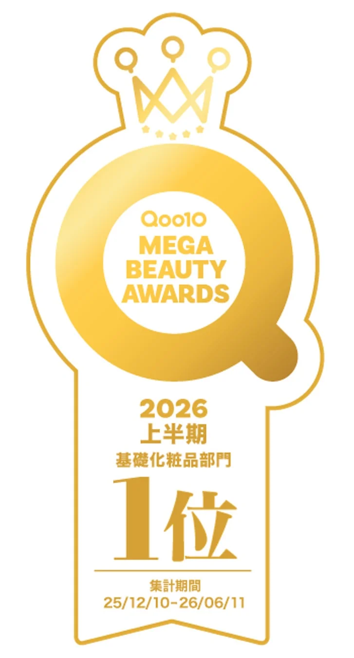 Qoo10 MEGA BEAUTY AWARDS 2026 上半期 基礎化粧品部門 1位