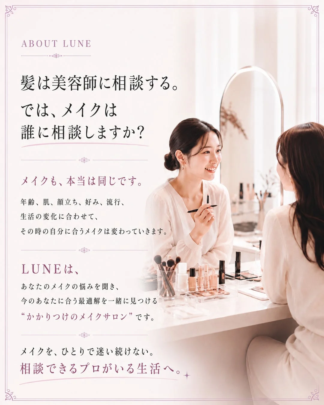 LUNEのコンセプトを示す画像