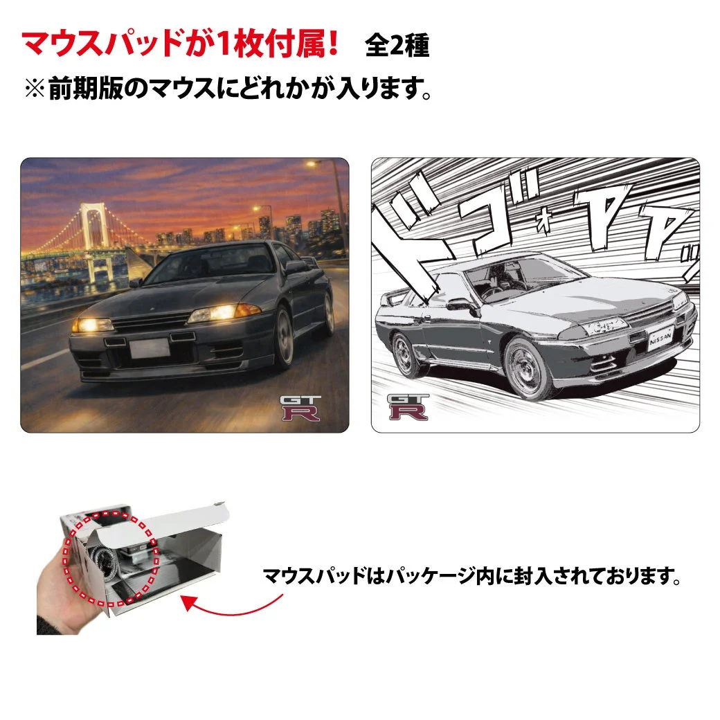 マウスパッド付属の告知