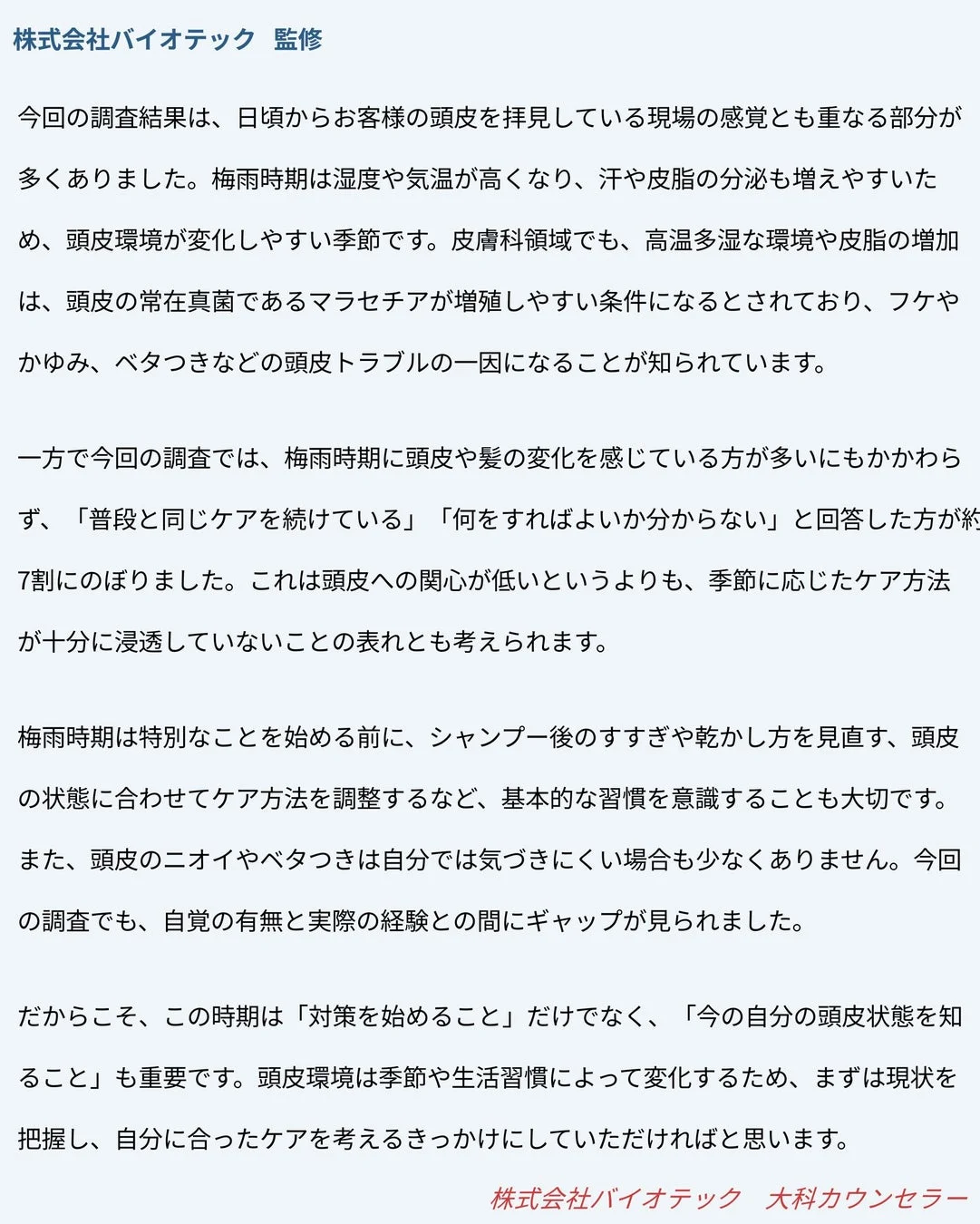 専門家コメントの画像