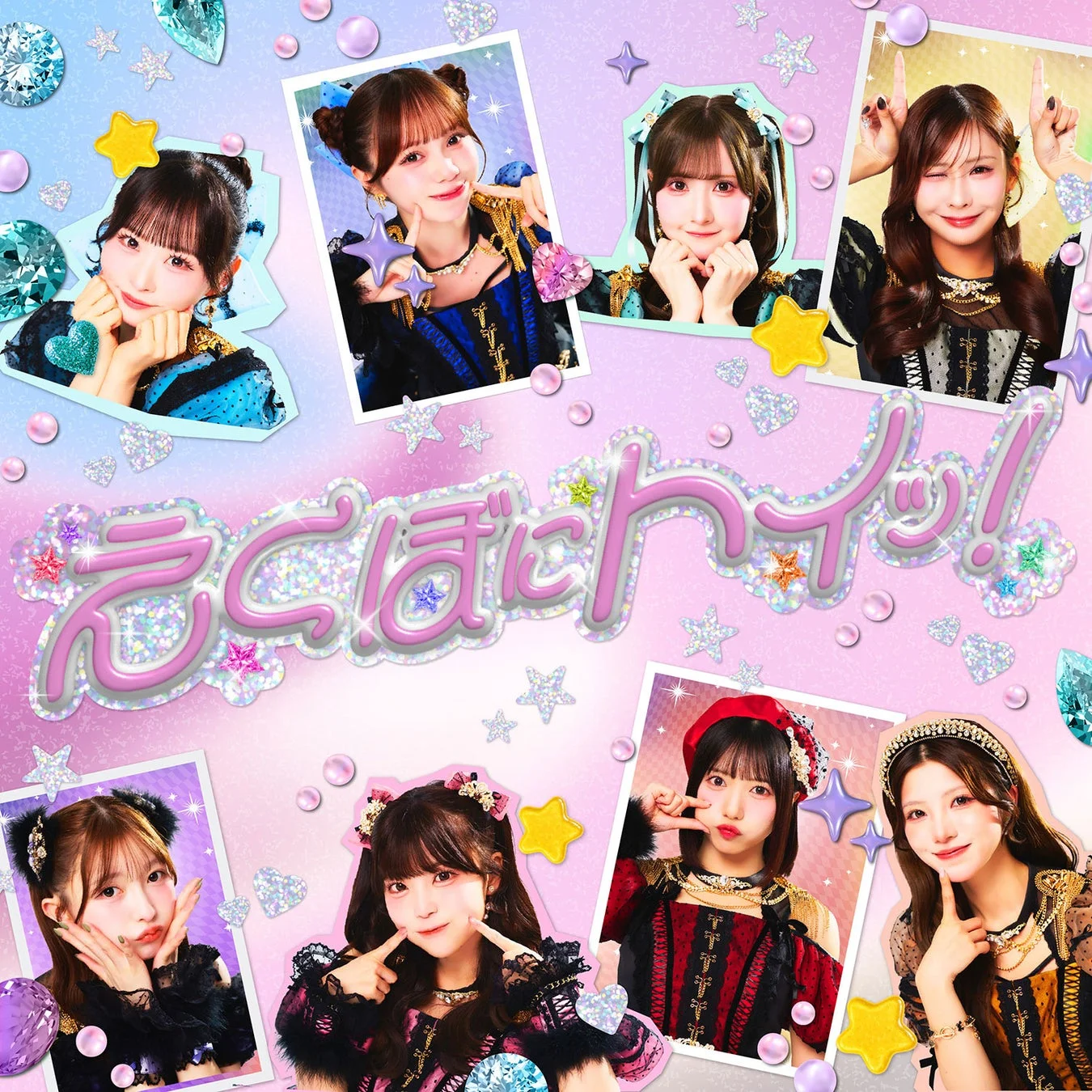 Toi Toi Toi 12th Digital Single「えくぼにトイッ！」