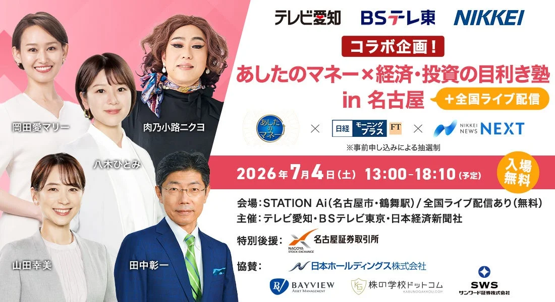 イベント告知