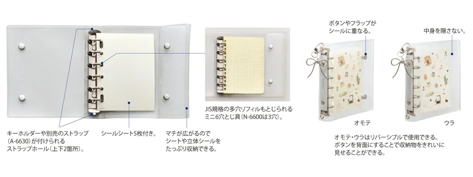 シールコレクションバインダー