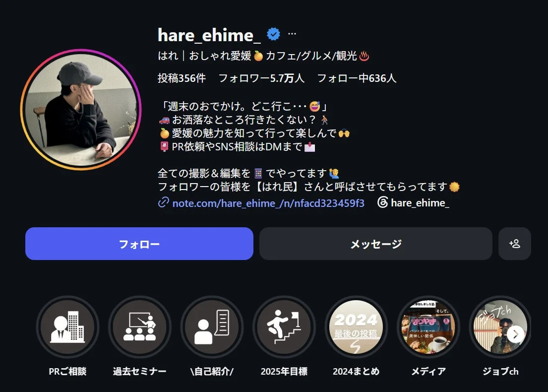 はれさんのInstagramプロフィール