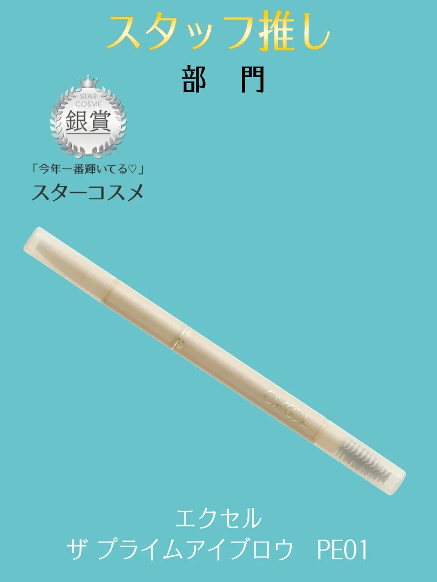 エクセル ザ プライムアイブロウ PE01