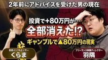 投資とギャンブル