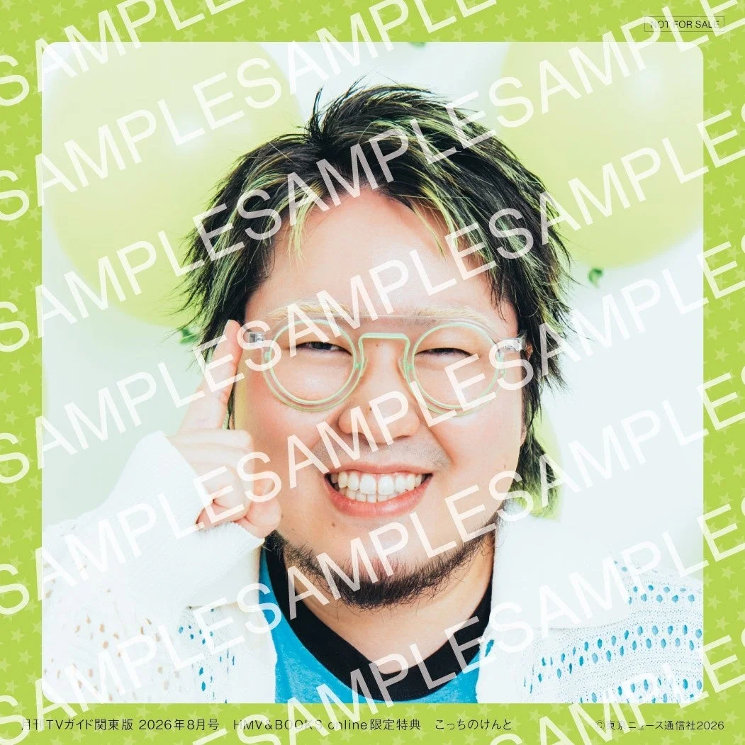 こっちのけんと 生写真