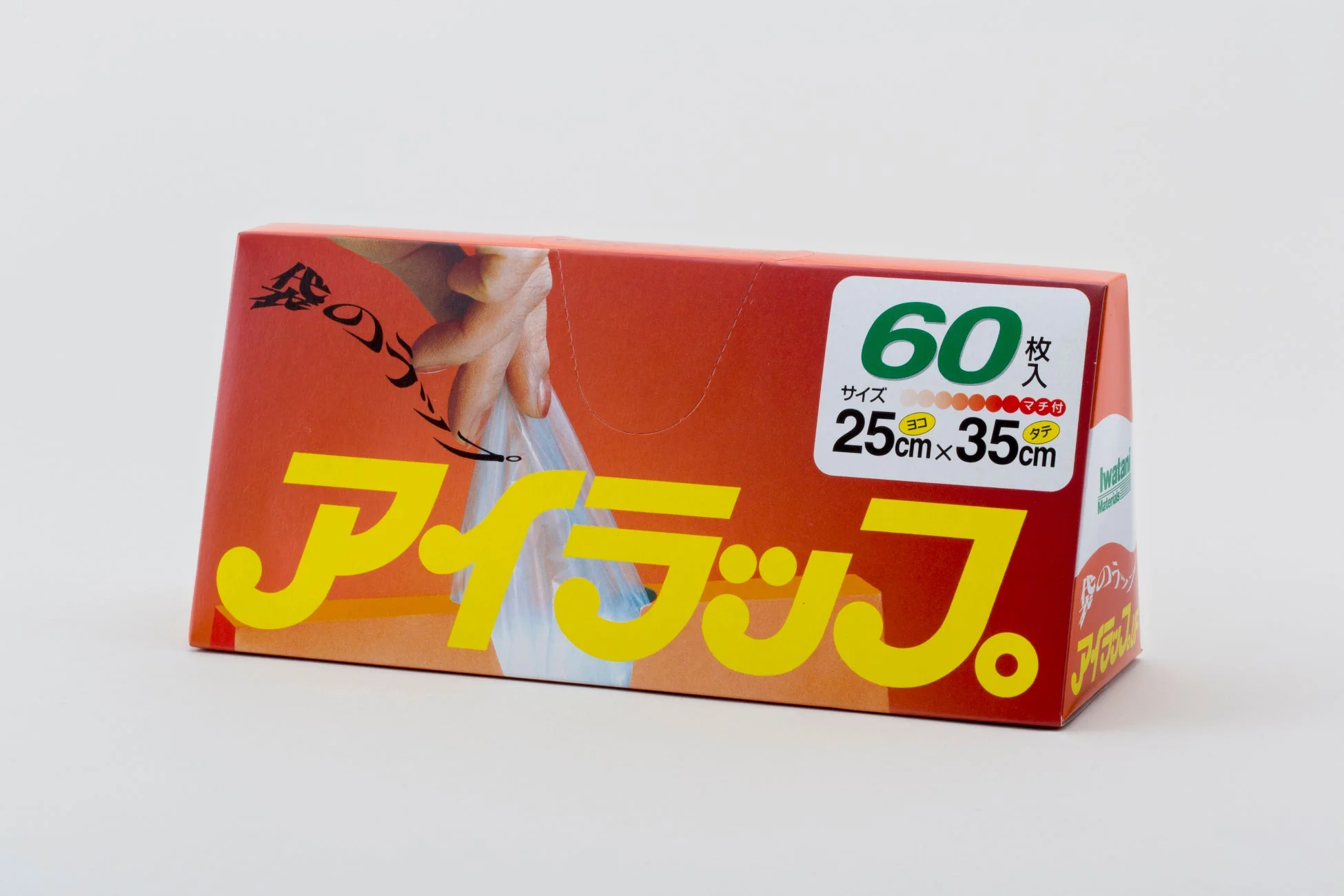 アイラップの箱