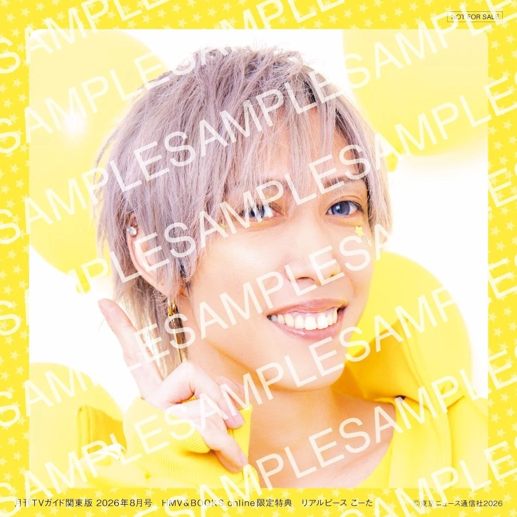 リアルピース こーた 生写真