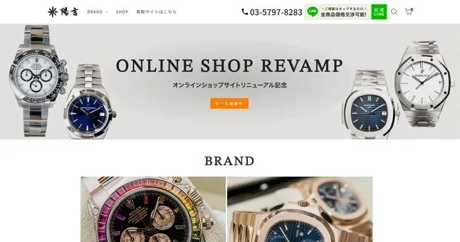 オンラインショップリニューアル告知