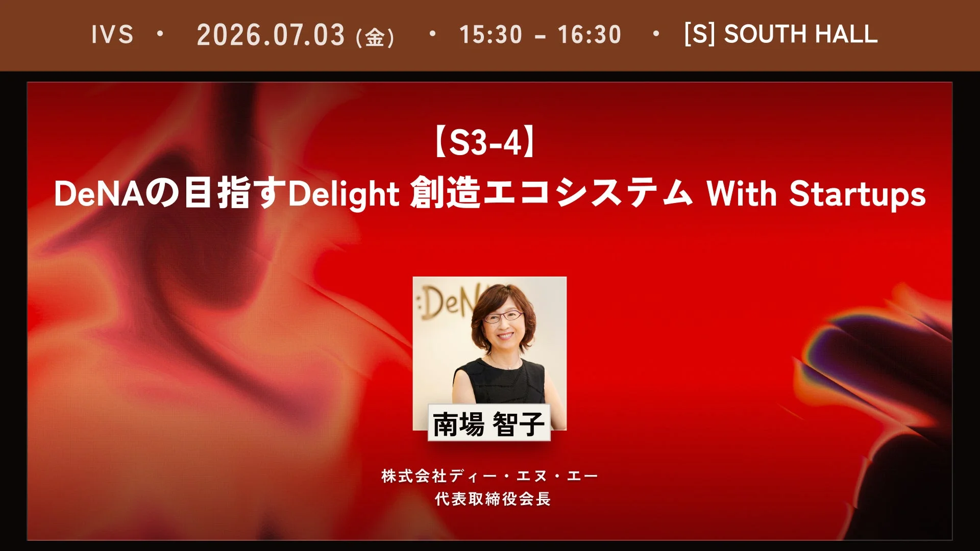 IVS 2026.07.03 DeNAの目指す Delight 創造エコシステム With Startups