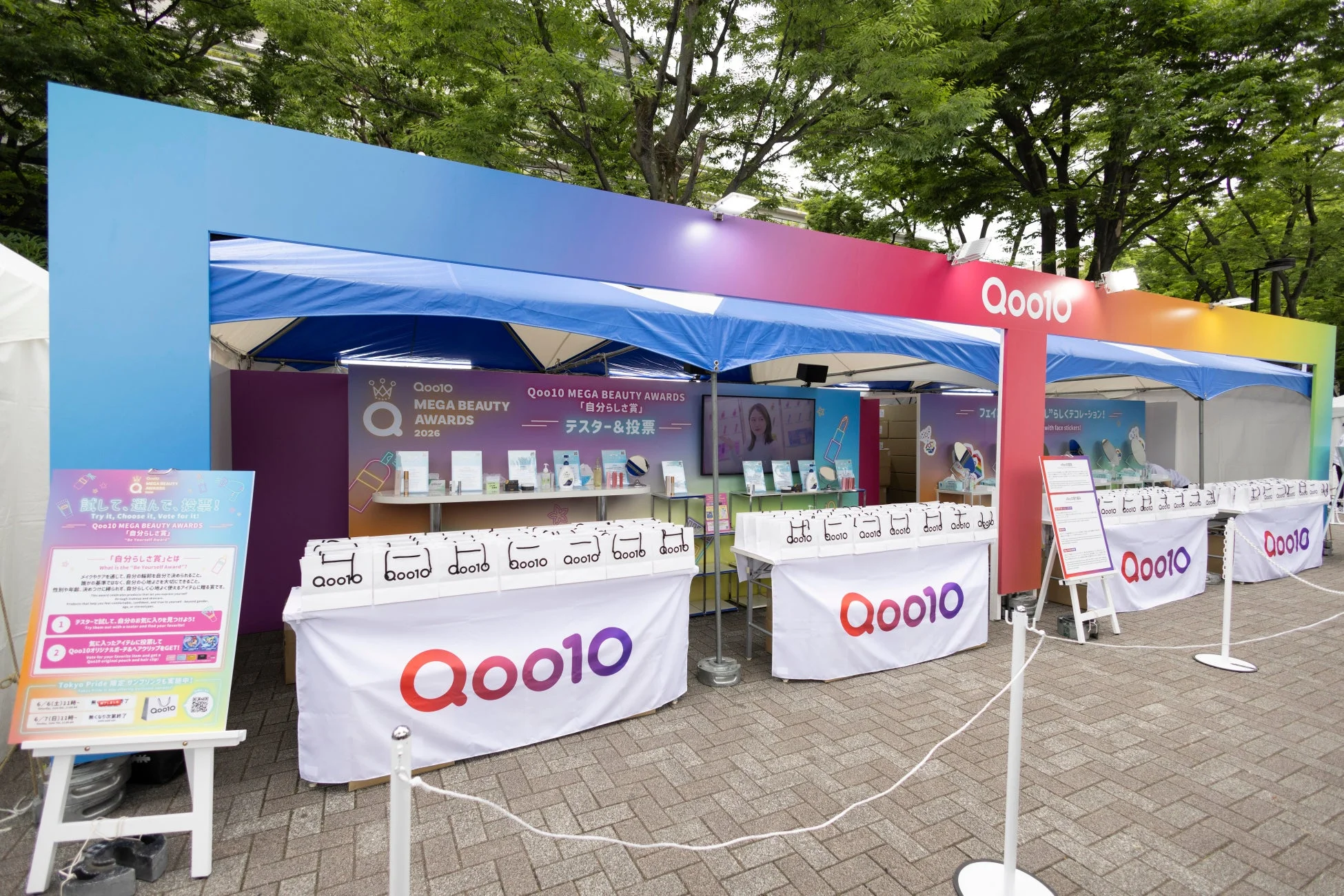 Tokyo Pride 2026のQoo10ブースの様子
