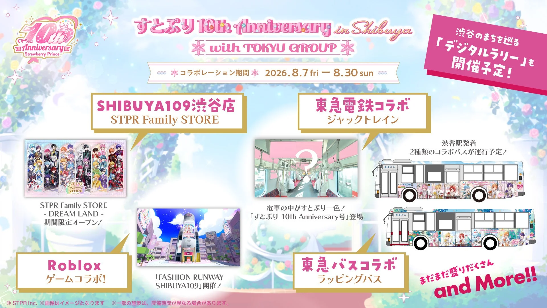 イベント詳細