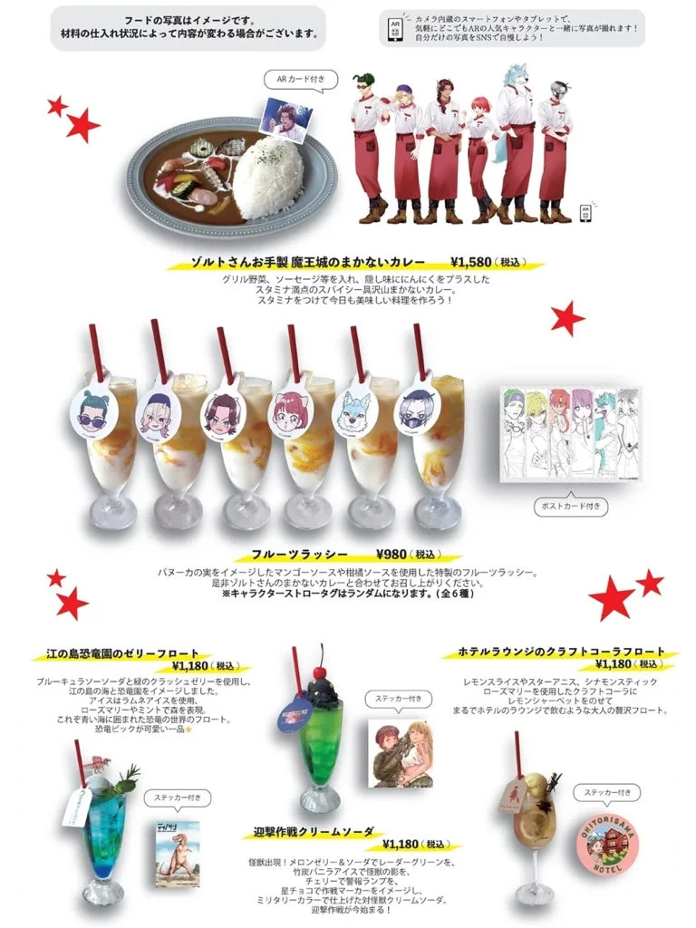 コラボカフェメニュー例2