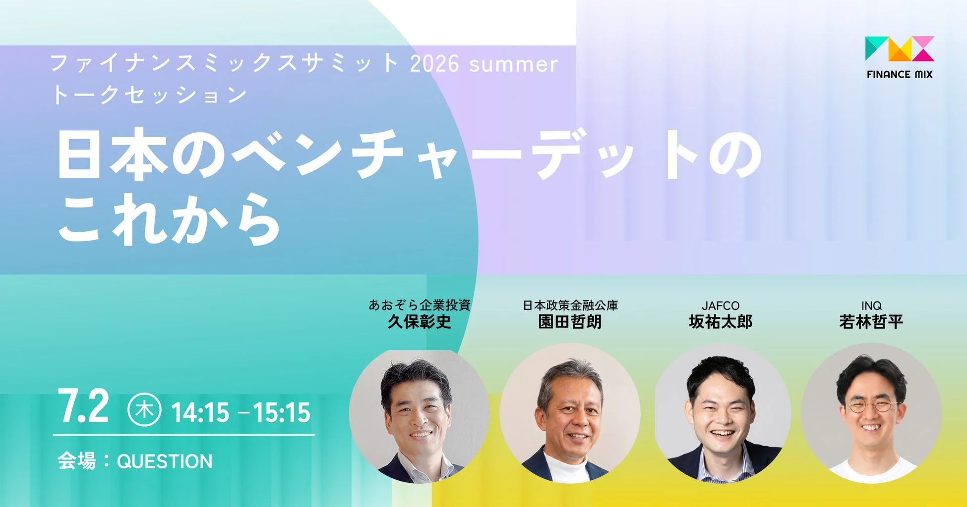 日本のベンチャーデットのこれから