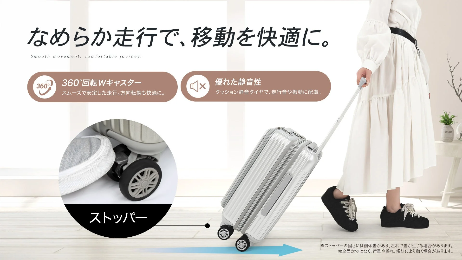 滑らかで静かなキャスター