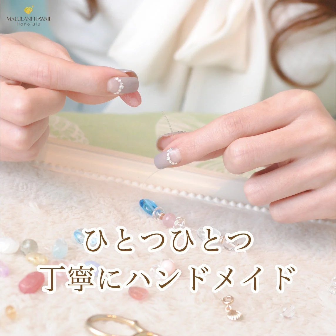 ハンドメイド制作風景