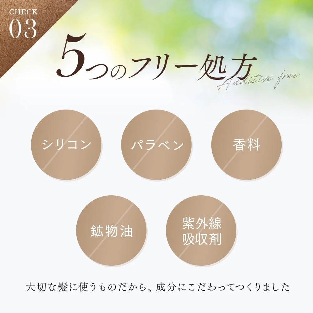 5つのフリー処方