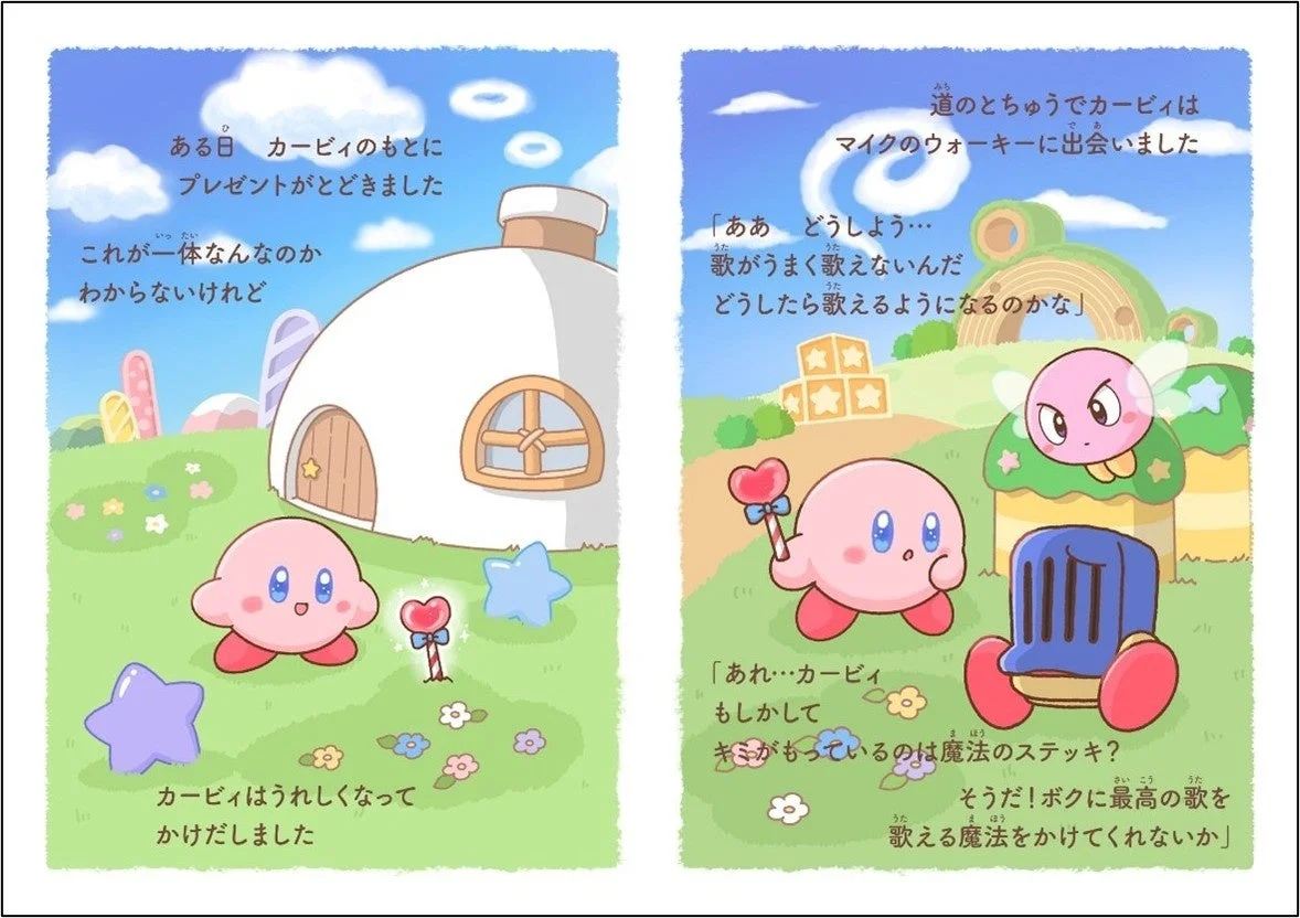 魔法をかけるカービィ