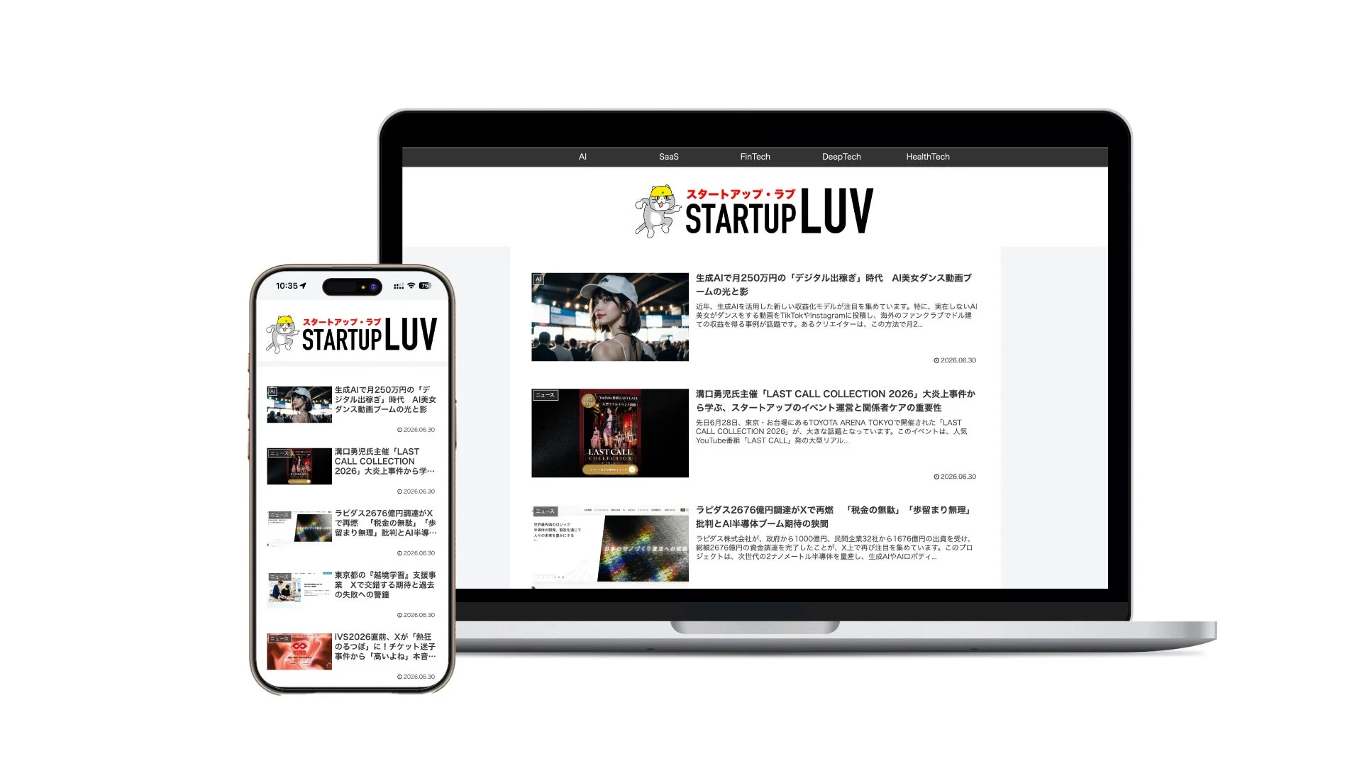 STARTUP LUVウェブサイトの画面
