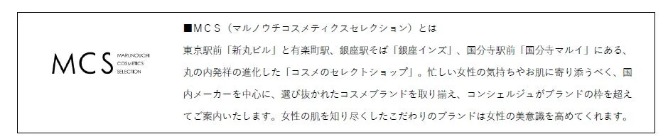 MCSについて