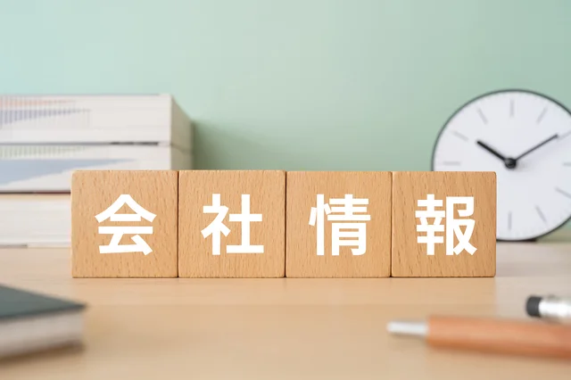 会社情報