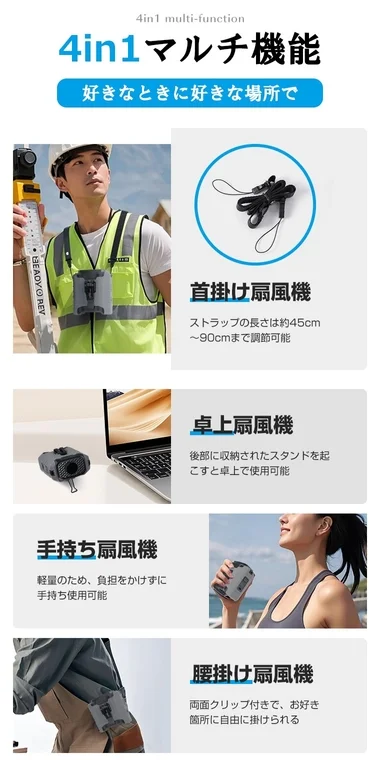4WAYマルチ機能