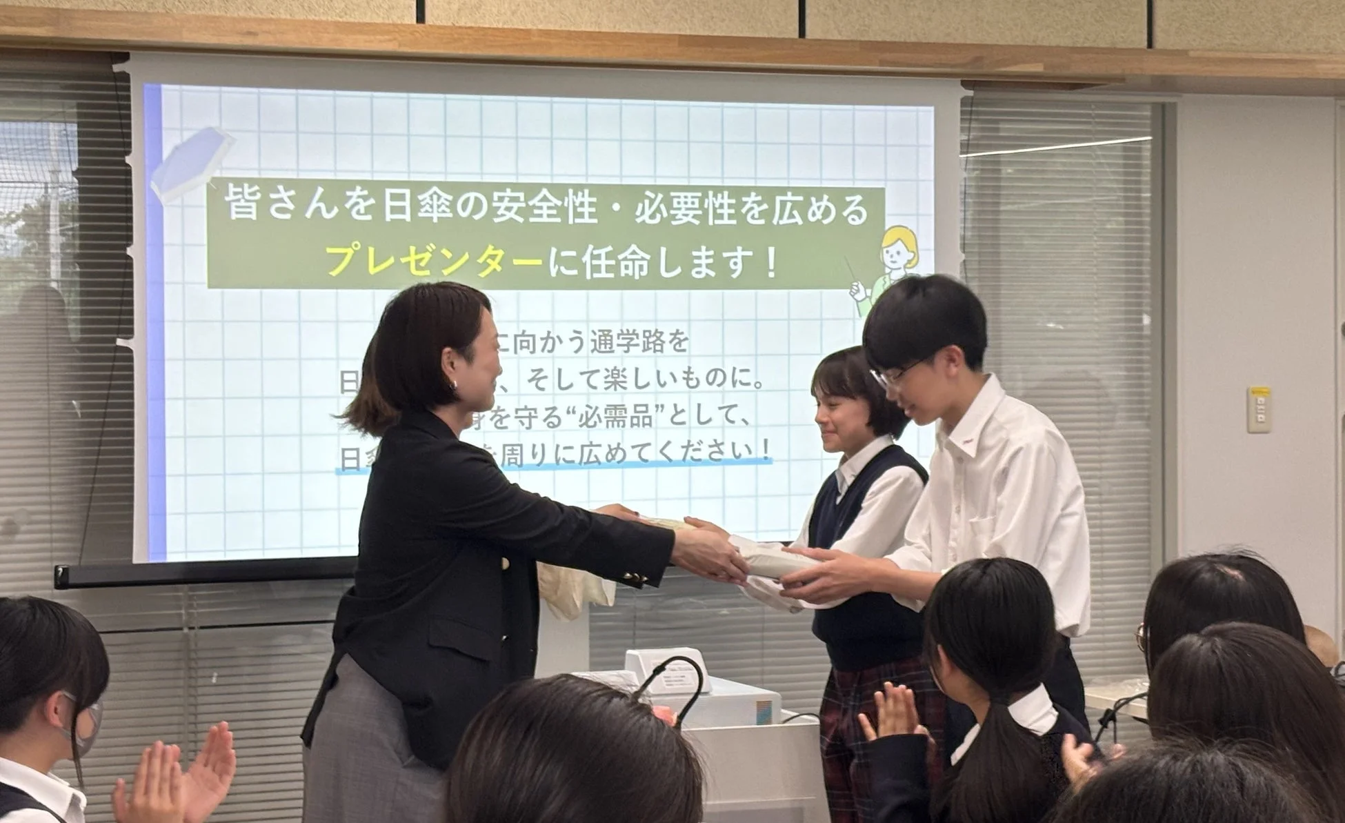 日傘贈呈の様子