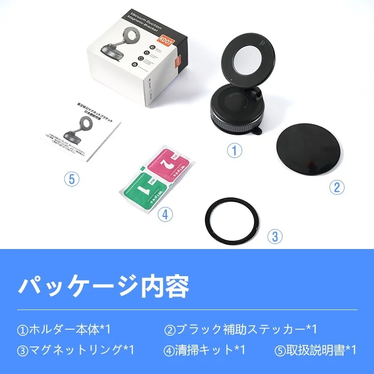 パッケージ内容