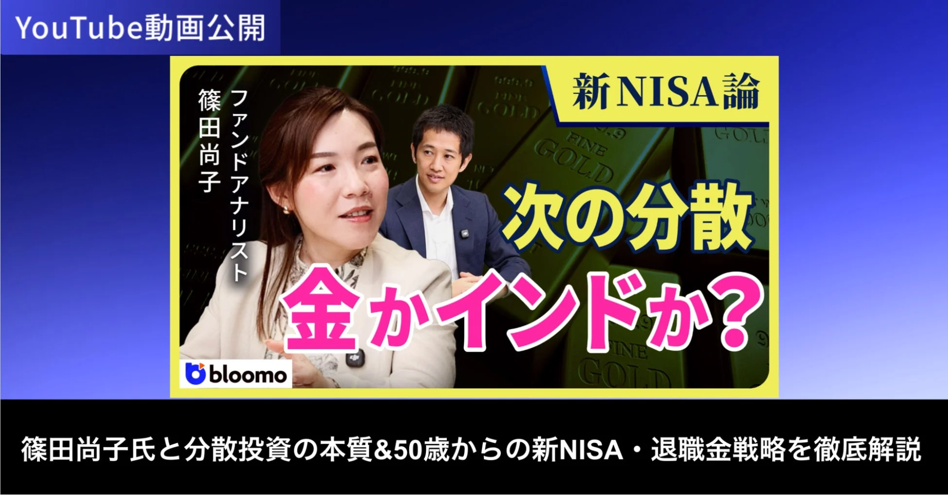 YouTube動画サムネイル