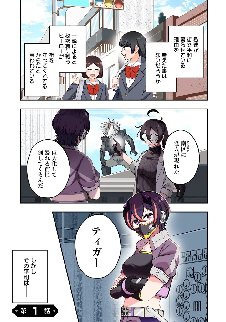 都市伝説の導入シーン