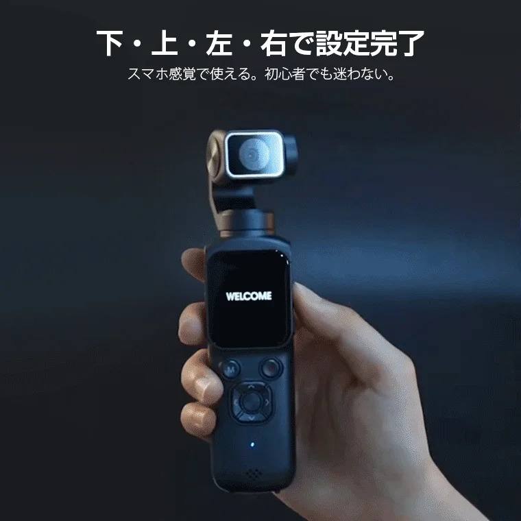 初心者でも使いやすい操作性