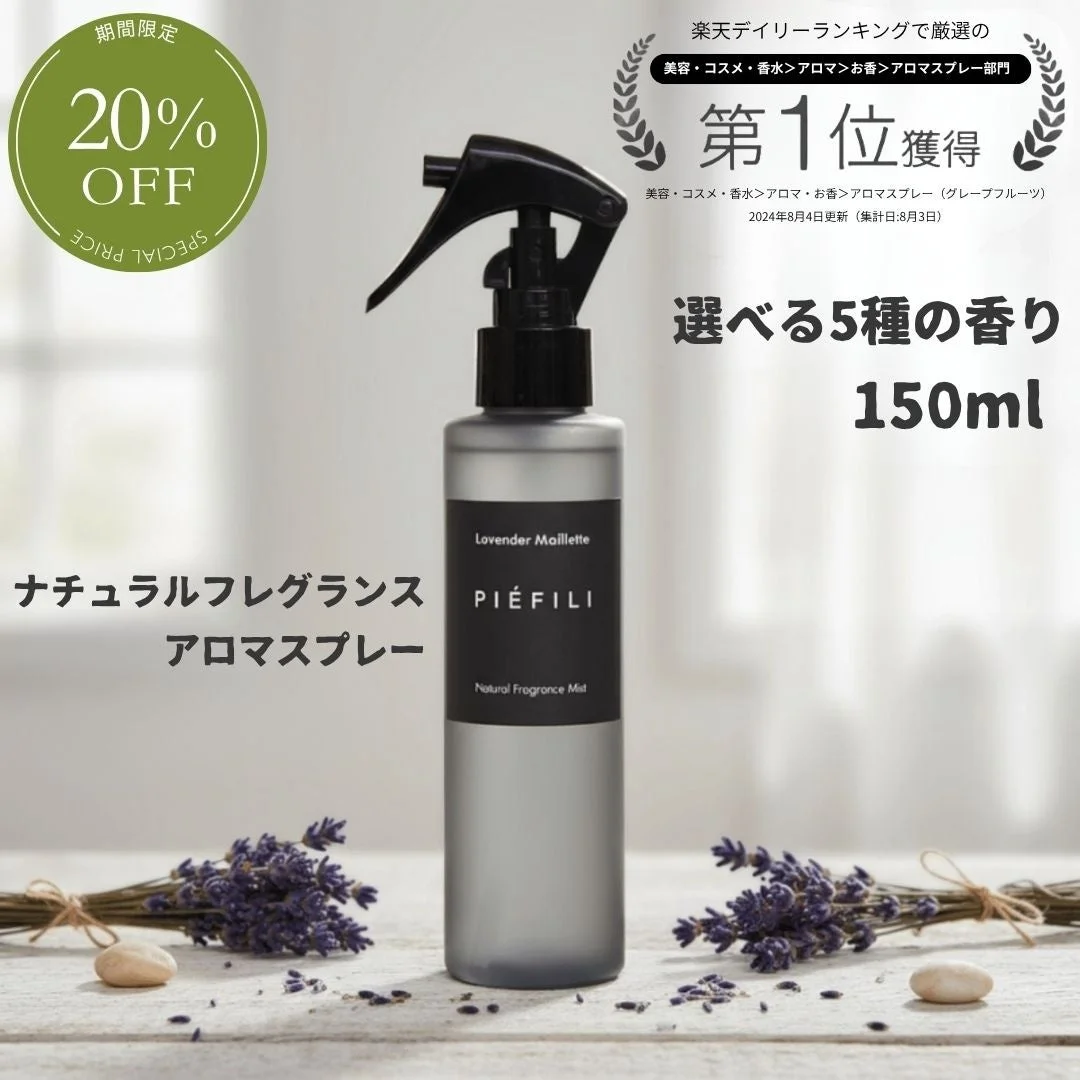 セール情報