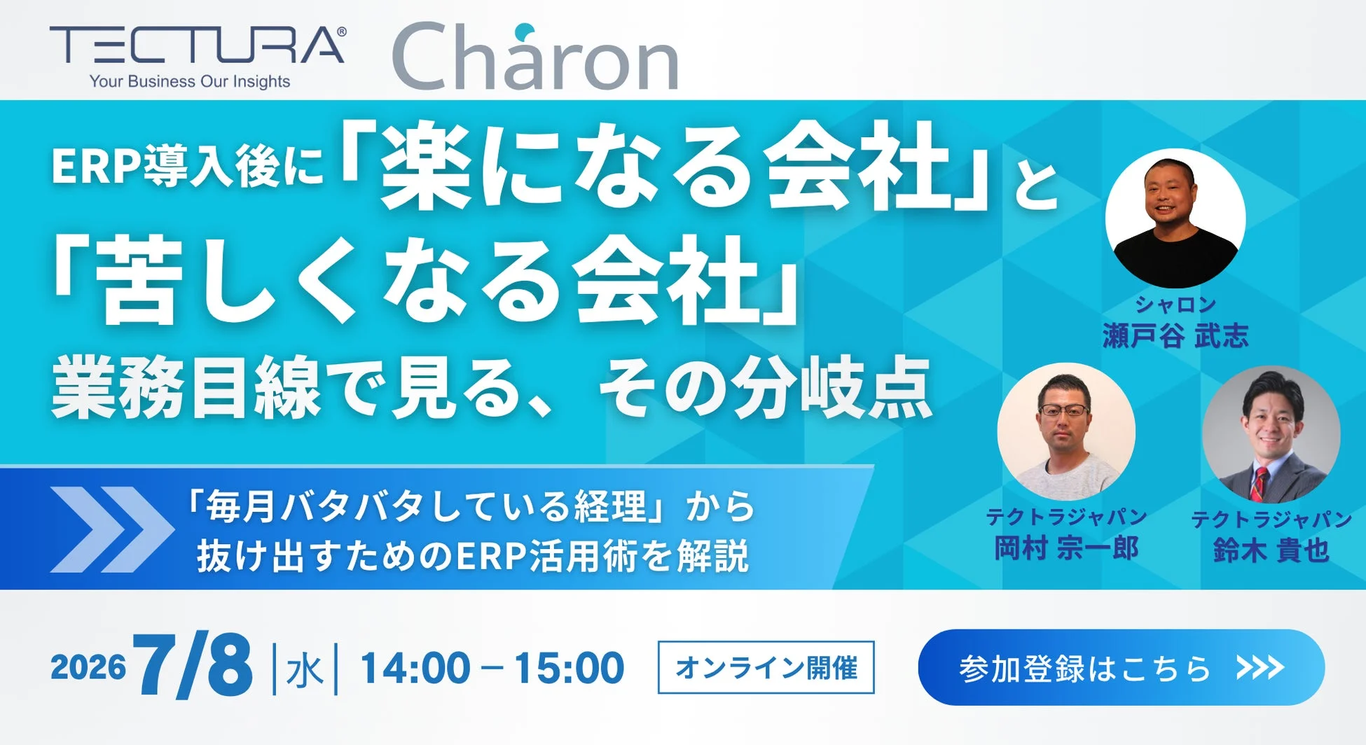 ERP導入後に「楽になる会社」と「苦しくなる会社」業務目線で見る、その分岐点