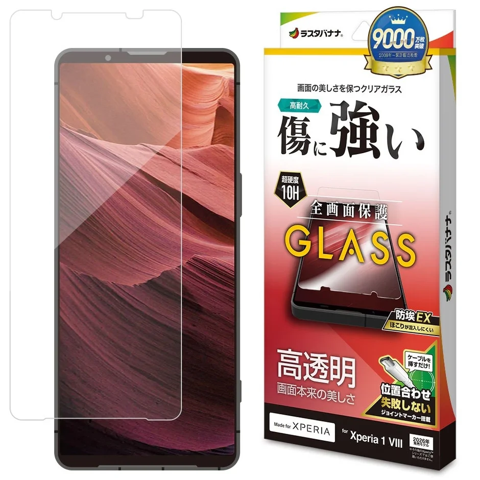 高透明液晶保護ガラス