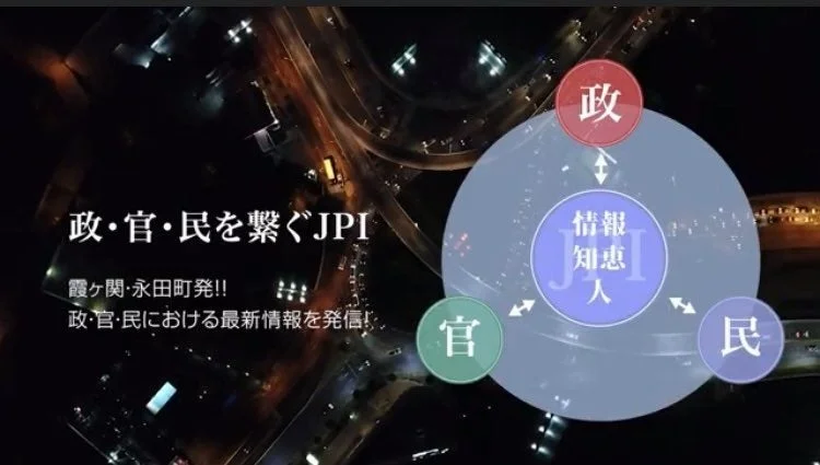 JPIについて