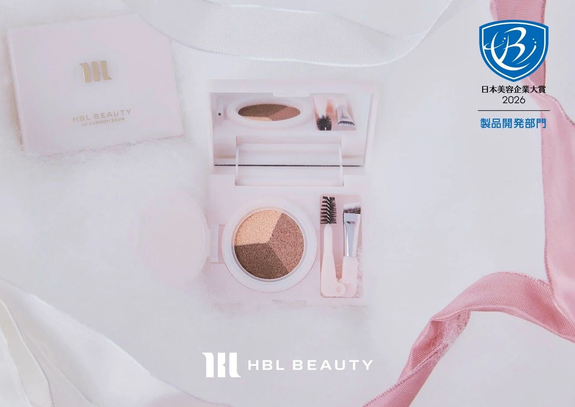 HBL BEAUTY 3Dクッションブロウ