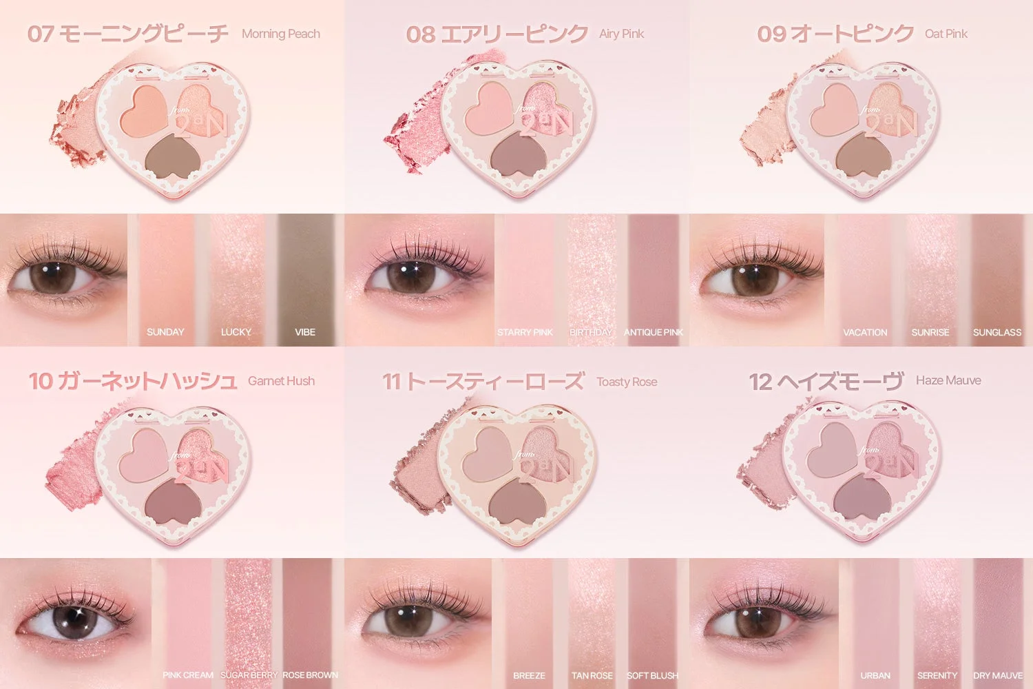 アイシャドウパレット6種のスウォッチとモデル着用イメージ