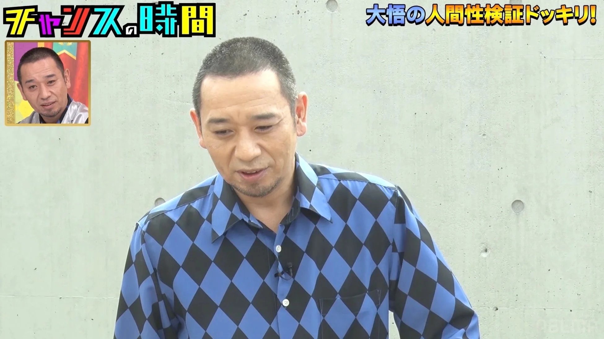 大悟の人間性検証ドッキリの画像2