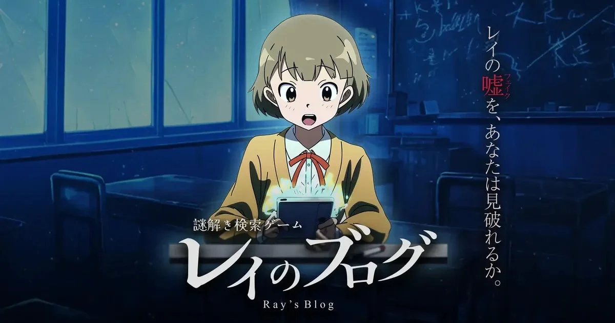 レイのブログ
