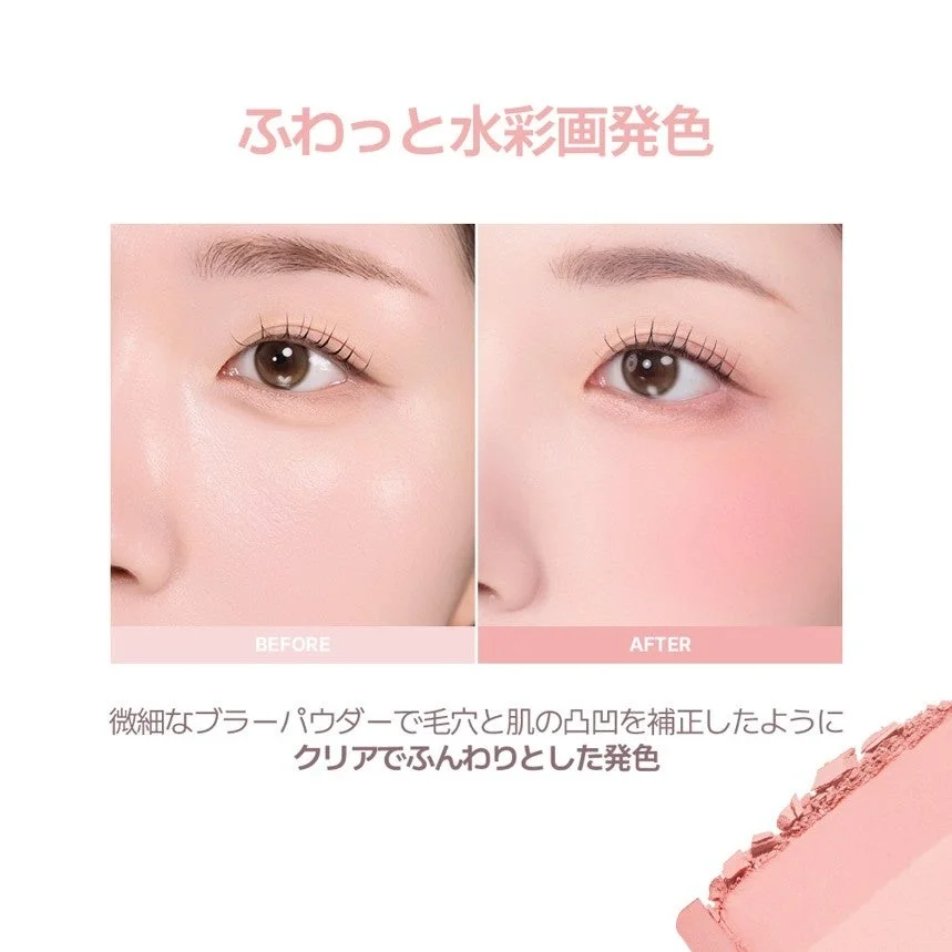 チークのビフォーアフター