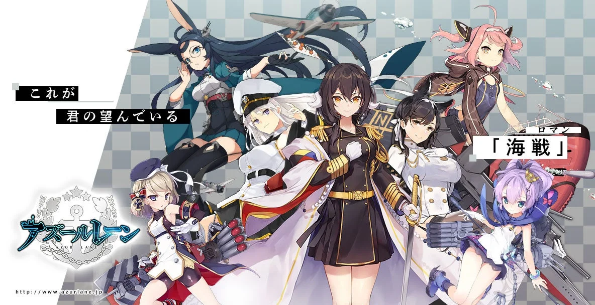 アズールレーン」のプロモーション画像