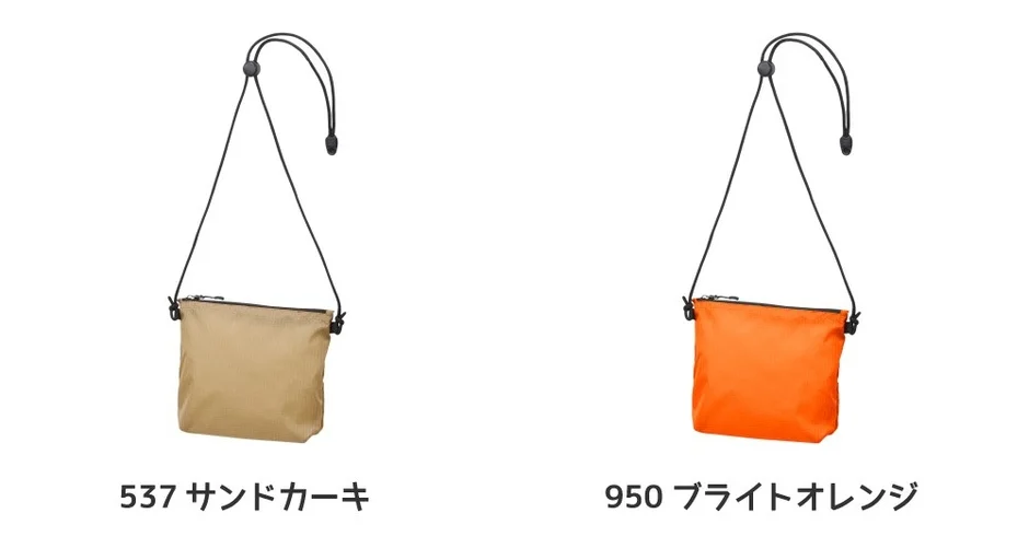 サコッシュのカラーバリエーション