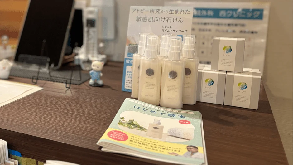 「リチュレ マイルドケアソープ」とパンフレット