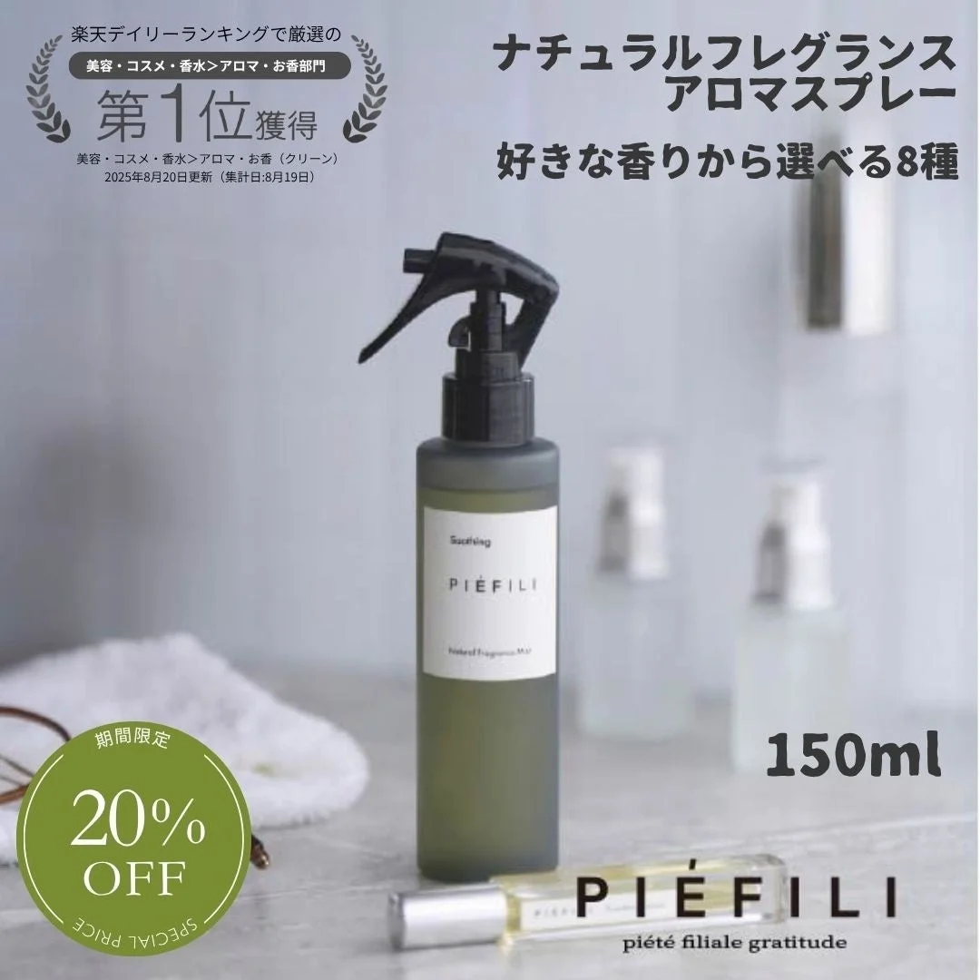 セール情報
