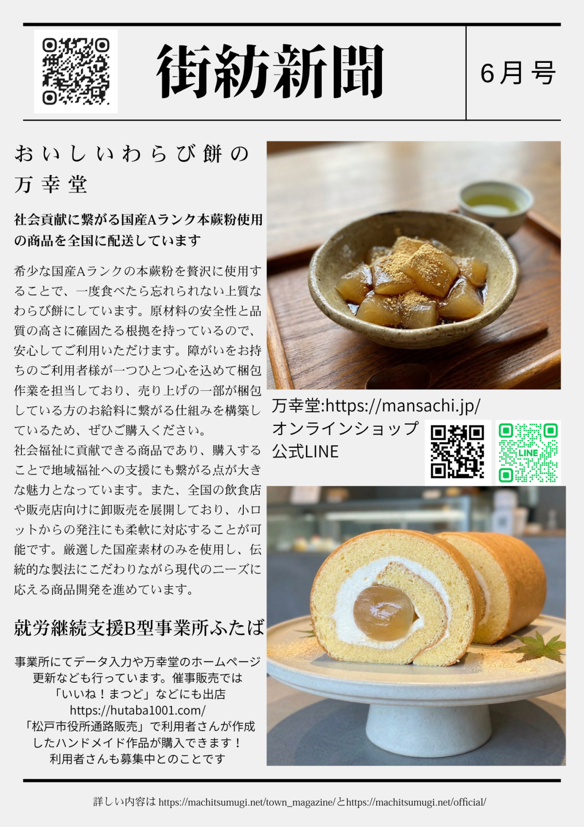 6月号
